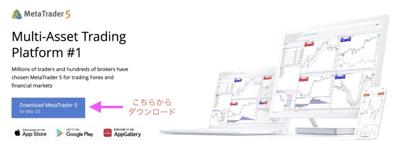 MetaQuotes公式サイトのMetaTraderダウンロードページ
