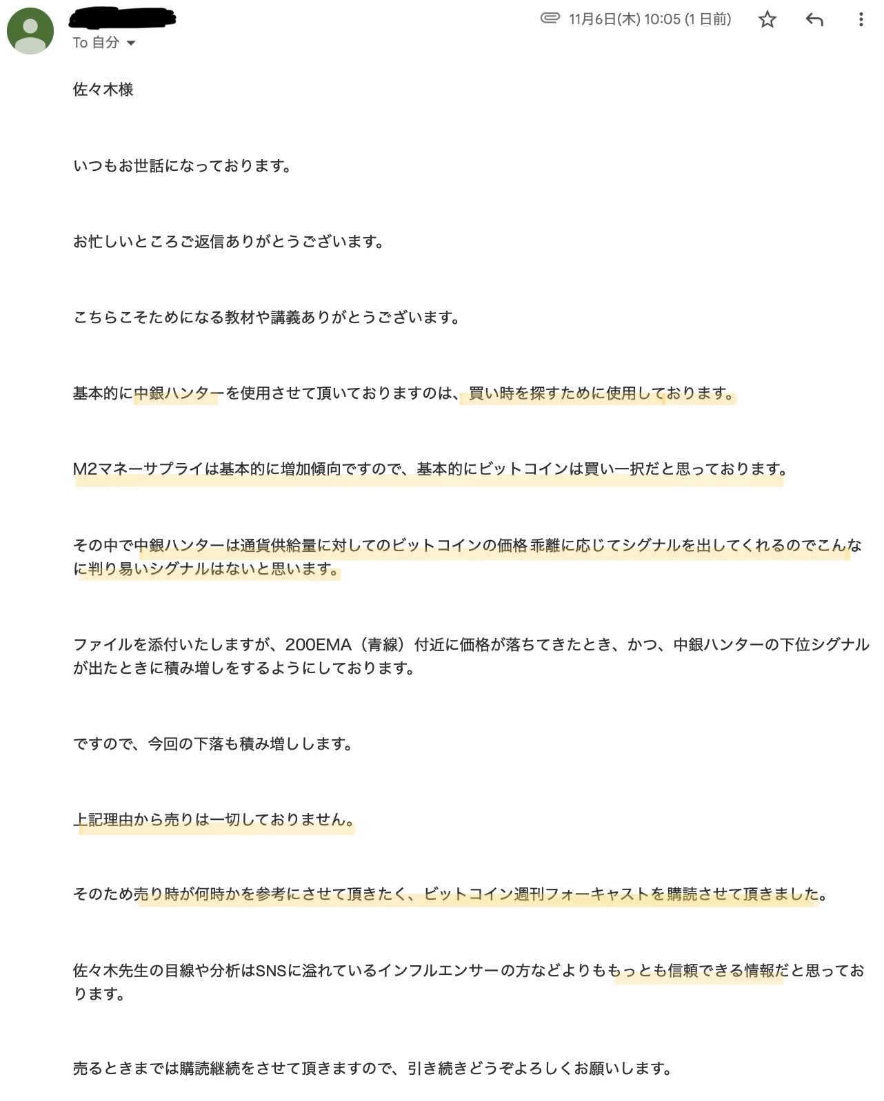 フォーカスさんのコメント