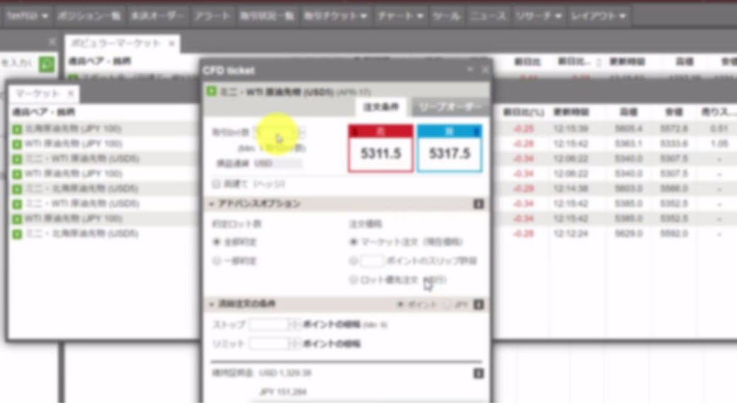 ライブトレード実例