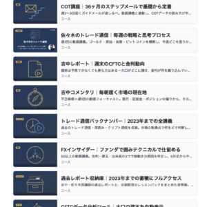 【復学者専用プラン】実戦トレーディングカレッジ１年間受講チケット