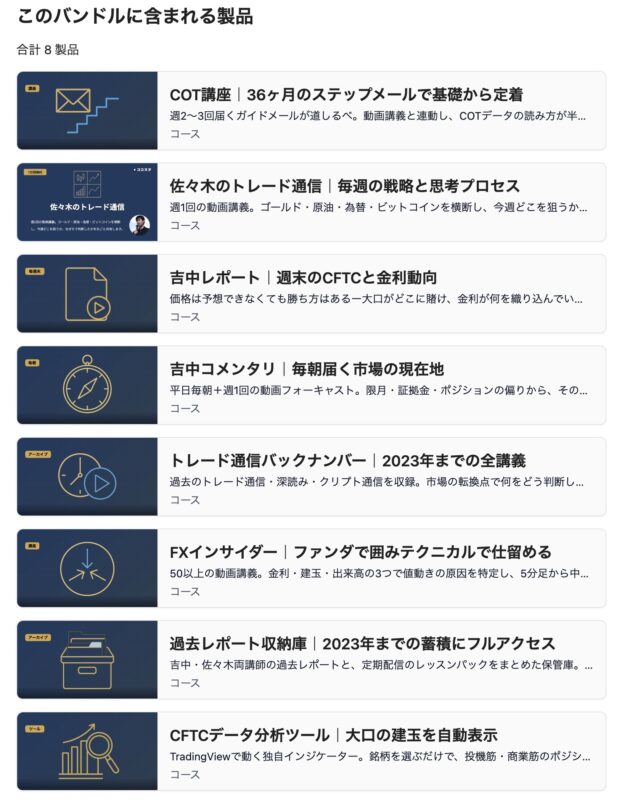 バンドル画像（メイン）